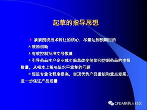 新版藥品技術轉讓規定深度解讀 促創新、保質量、強監管